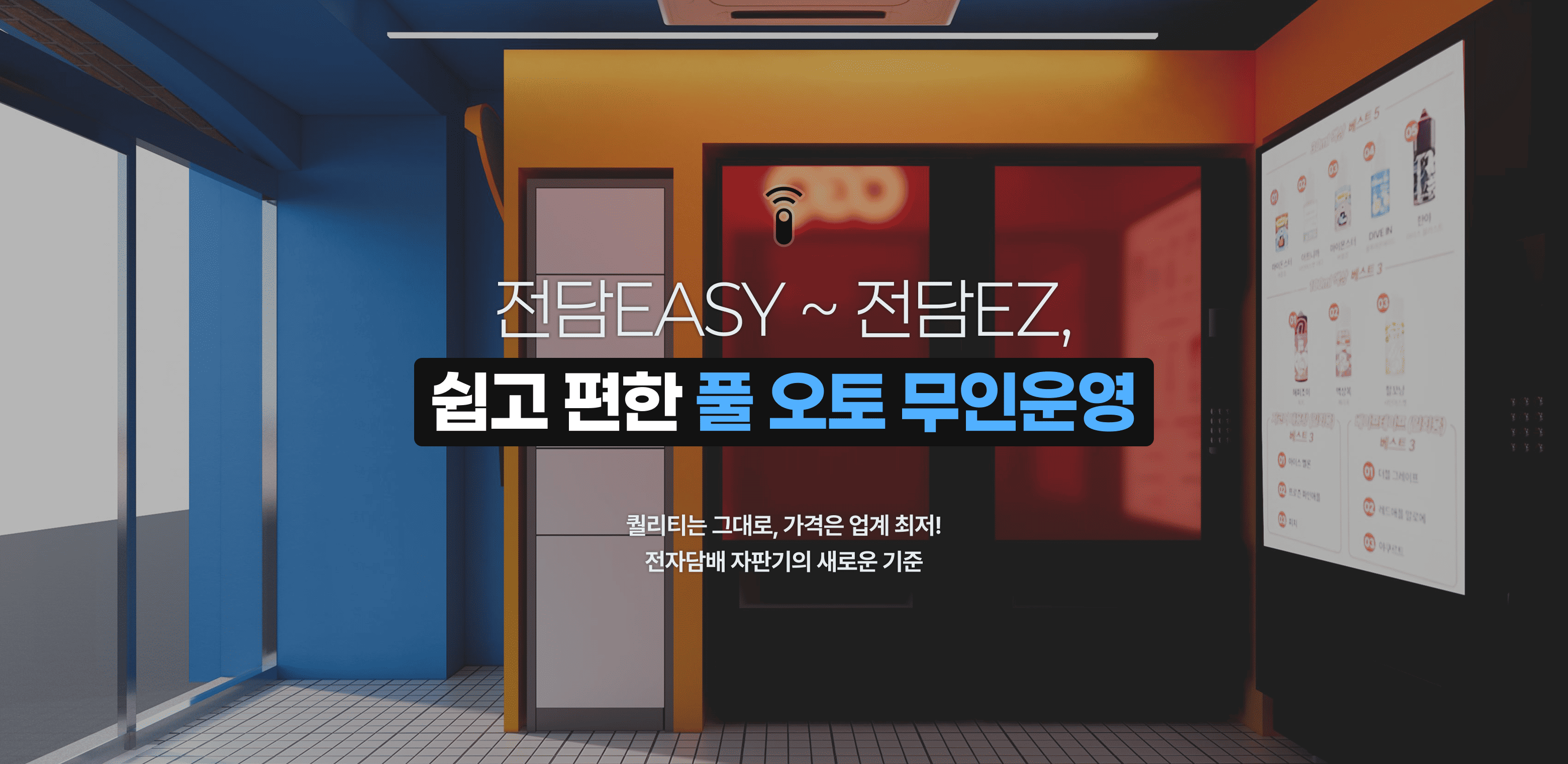 전담이지