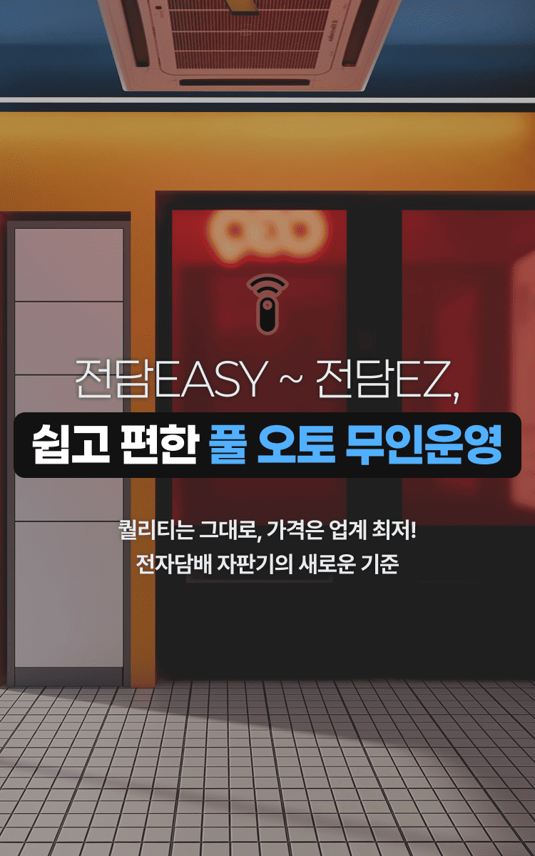 전담이지