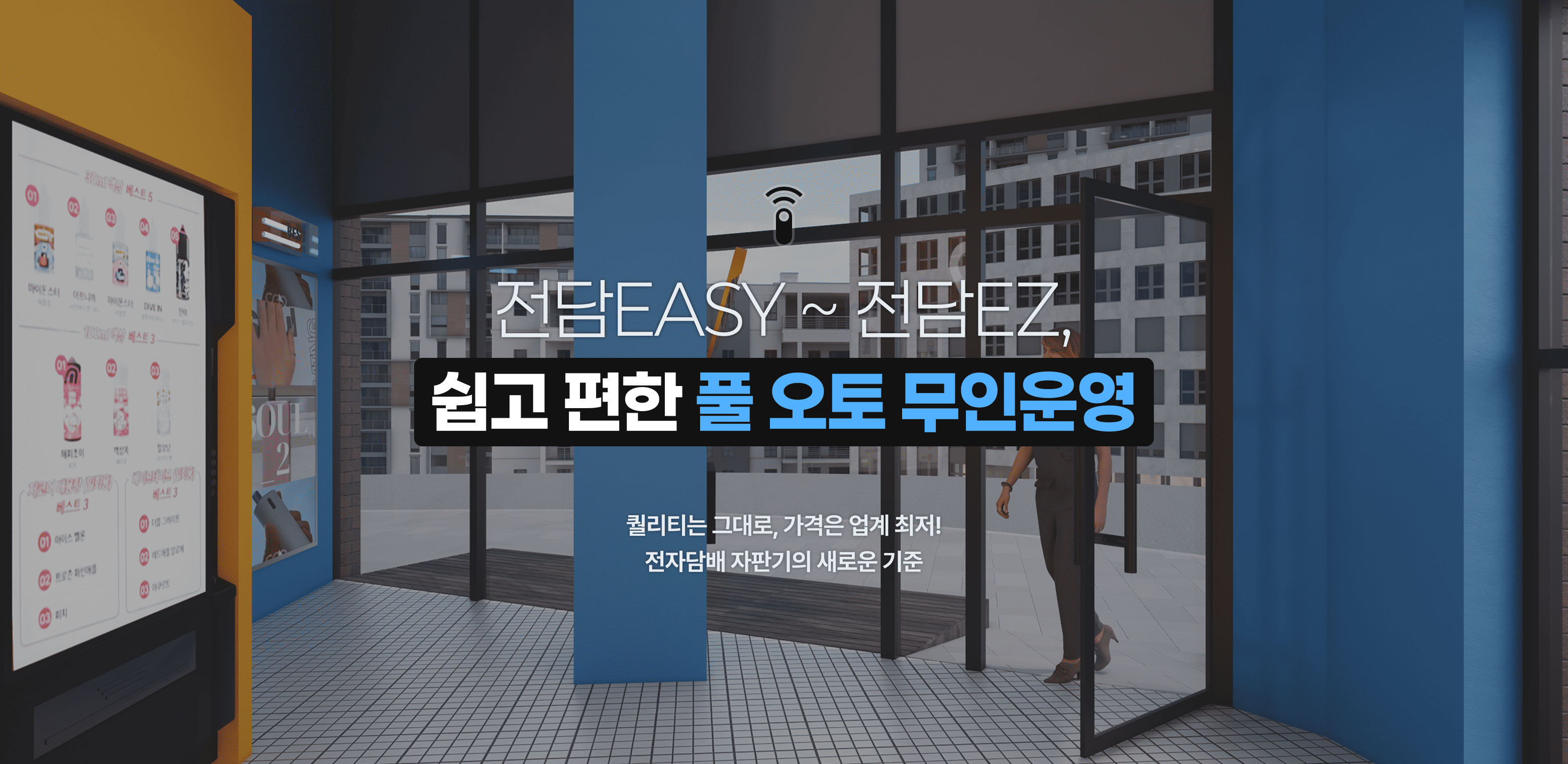전담이지