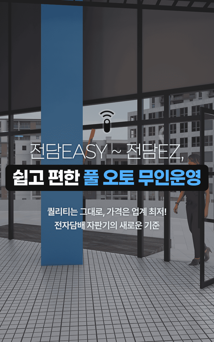 전담이지