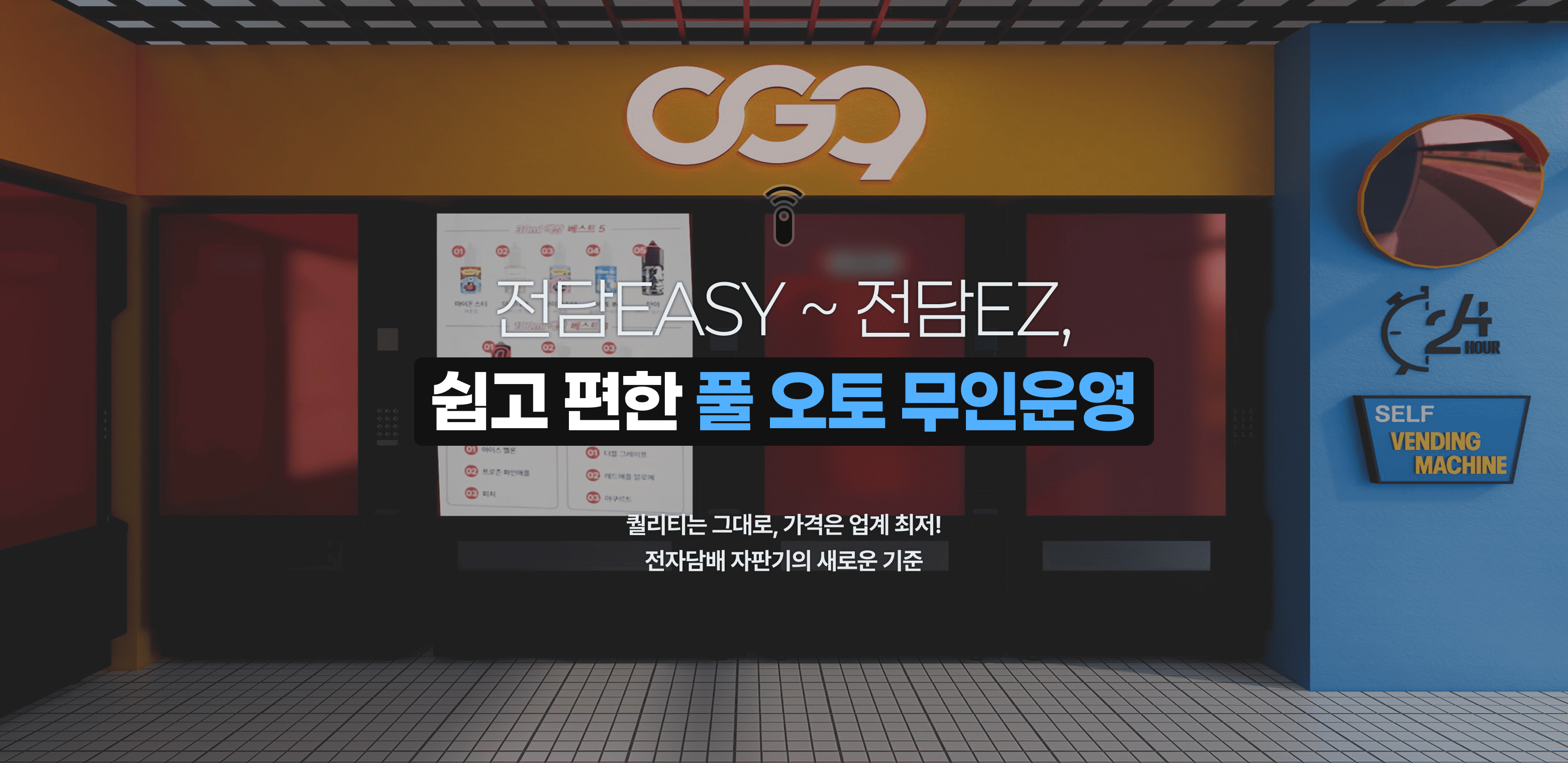 전담이지