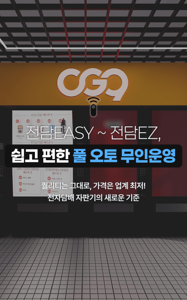 전담이지