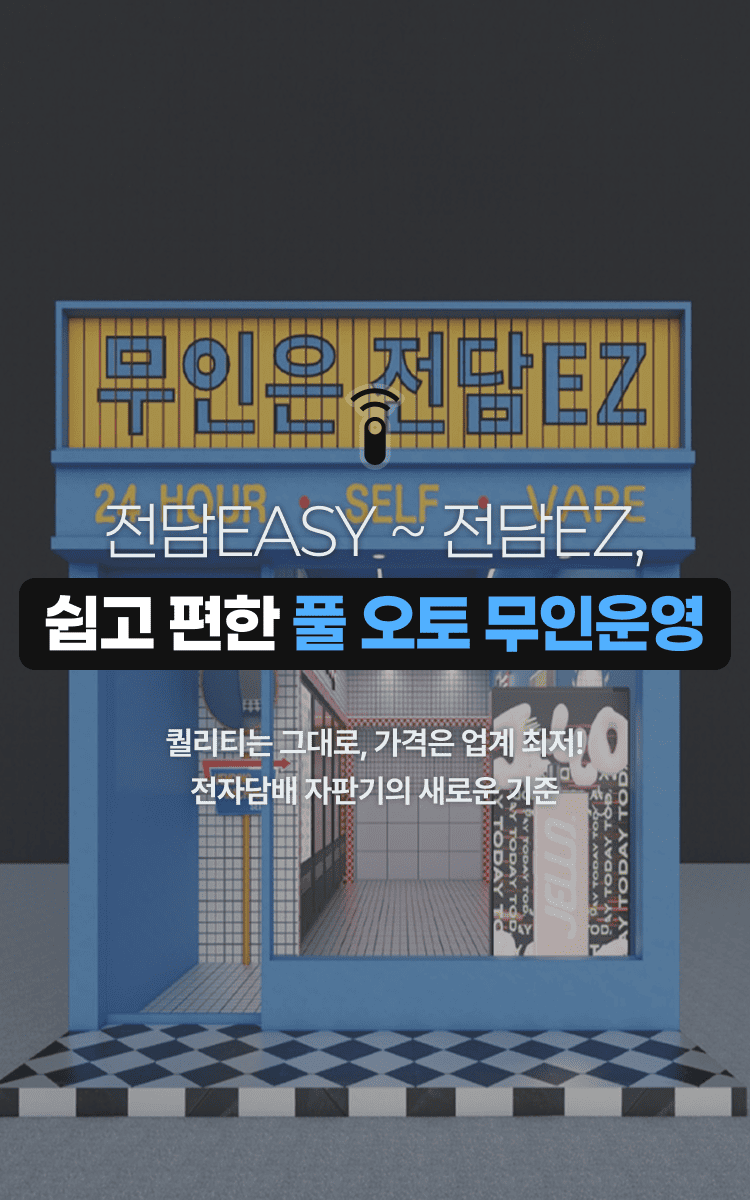 전담이지